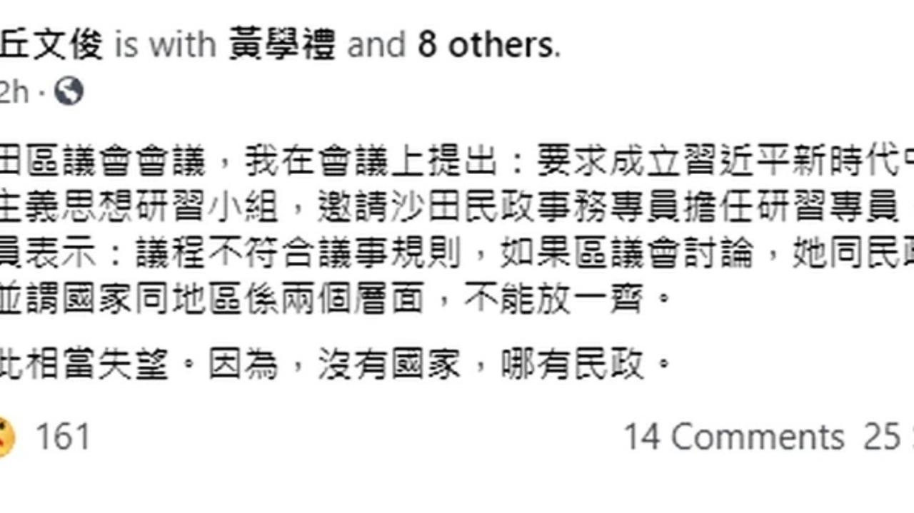 تويتر Rfi 华语 法国国际广播电台على تويتر 港府不准区会商谈国事反对成立 习思想研究班 T Co Vs95xfcg4x T Co Vmiitu4yxf