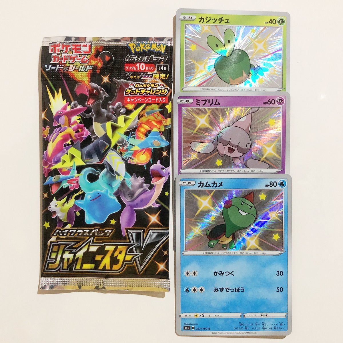 おつまみ Pa Twitter お仕事 11 発売のポケモンカードゲーム ソード シールド ハイクラスパック シャイニースターv にて色ちがい ポケモンの カジッチュ ミブリム カムカメ を描かせていただきました グレッグル も再録しています よろしく おつまみ Pa Twitter お仕事 11 発売のポケモンカードゲーム ソード シールド ハイクラスパック シャイニースターv にて色ちがい ポケモンの カジッチュ ミブリム カムカメ を描かせていただきました グレッグル も再録しています よろしく