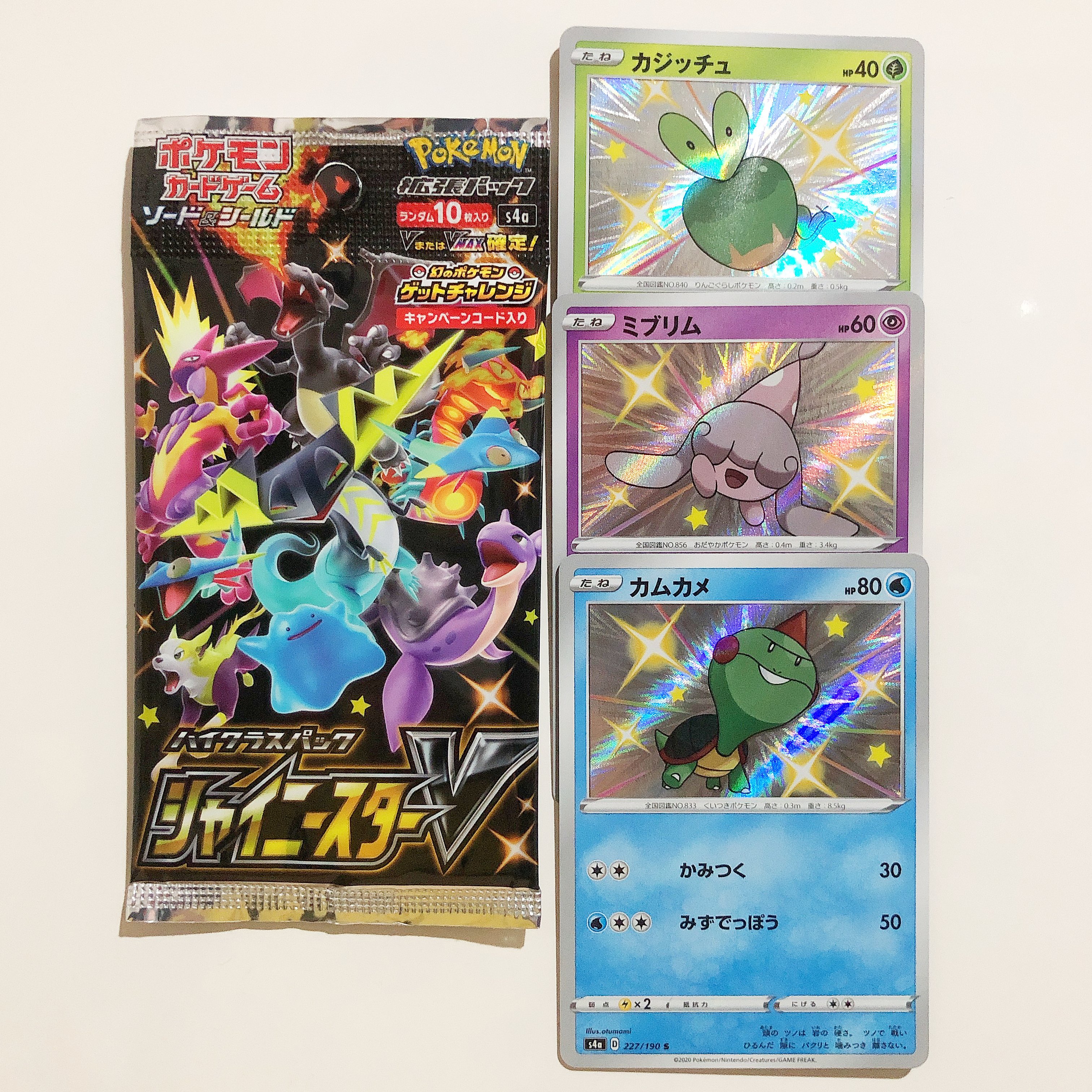 おつまみ お仕事 11 発売のポケモンカードゲーム ソード シールド ハイクラスパック シャイニースターv にて色ちがい ポケモンの カジッチュ ミブリム カムカメ を描かせていただきました グレッグル も再録しています よろしく