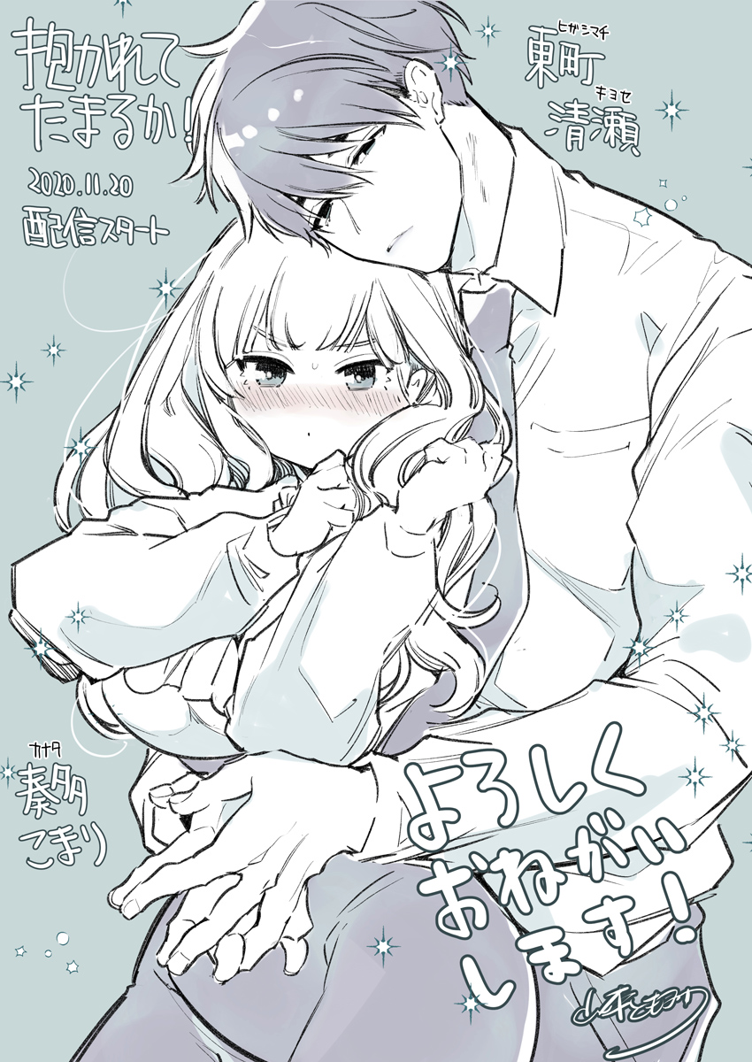 最新作「抱かれてたまるか!～ライバル同期が私を愛で追いつめる」の配信が開始しました。感情も行動も読めない無表情男の清瀬×絶対抱かれたくない強がり女子こまりのもだもだバトル(?)なお話です。各書店様で順次配信されますのでよろしくお願いいたします!(※えちだよ) 