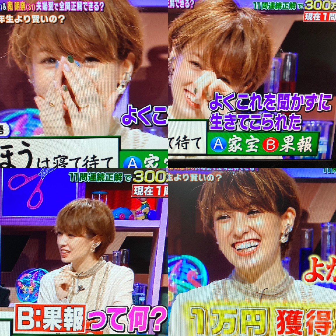 あなたは小学5年生より賢いの Hotワード
