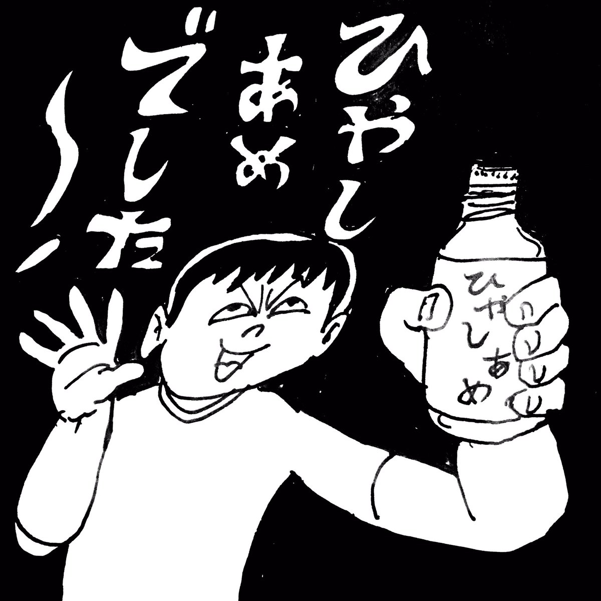 !? 