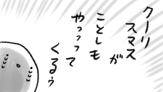 因みにこの歌この部分しか知らない 
