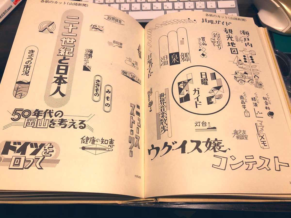 再掲。古本市で買ったやばい本、イラストもたくさん載ってるけど、個人的にこの辺がツボです。 