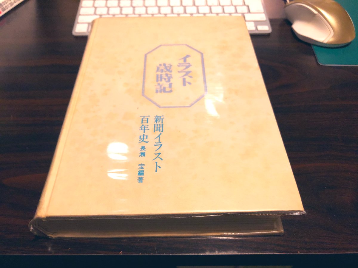 再掲。古本市で買ったやばい本、イラストもたくさん載ってるけど、個人的にこの辺がツボです。 