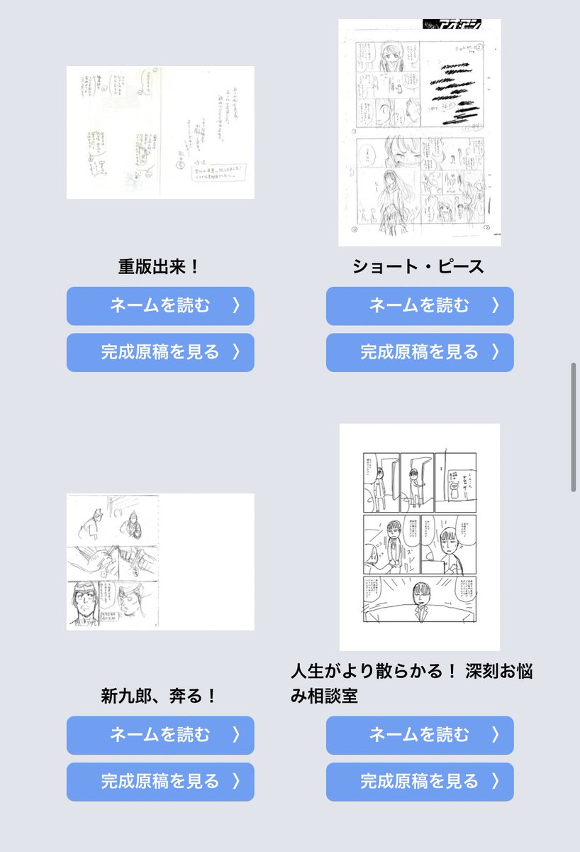 スピリッツ編集部 バーチャル編集部 ぐるぐるスピリッツ で公開中のネーム アオアシ 小林有吾氏 Aoashiofficial あさドラ 浦沢直樹氏 Urasawa Naoki あさひなぐ こざき亜衣氏 Kozaki Ai 新しい足で駆け抜けろ みどりわたる氏 スピリッツ編集部 バーチャル編集部 ぐるぐるスピリッツ で公開中のネーム アオアシ 小林有吾氏 Aoashiofficial あさドラ 浦沢直樹氏 Urasawa Naoki あさひなぐ こざき亜衣氏 Kozaki Ai 新しい足で駆け抜けろ みどりわたる氏