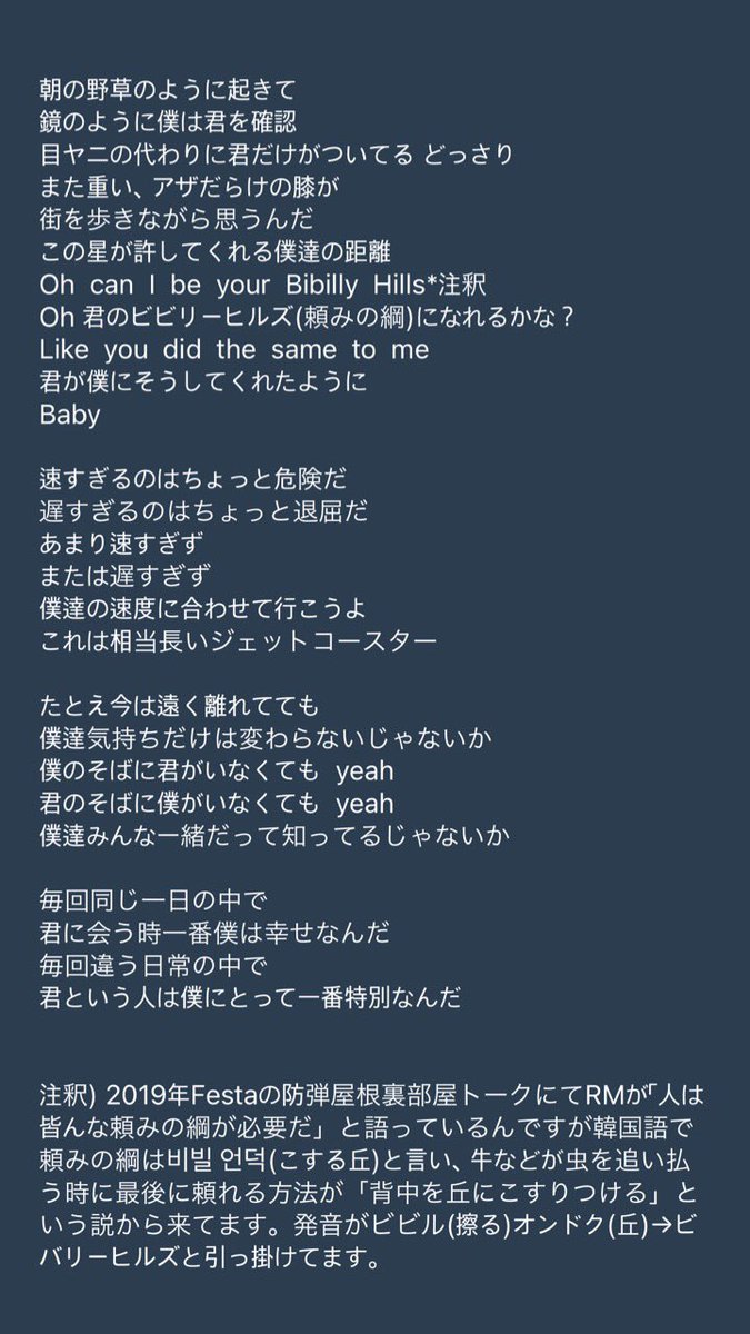 𝑩𝒂𝒏𝒈𝒕𝒂𝒏 𝑳𝒂𝒃 Bts Be 歌詞和訳 잠시 Telepathy この曲 ユンギが昔作ってお蔵入りにしてた曲を In The Soop でメンバー達が聴いてアルバムに入れたそうです あとナムジュニのパートの歌詞の注釈も面白いので見て下さい Bts 방탄소년단