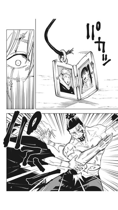 呪術廻戦 を含むマンガ一覧 106ページ ツイコミ 仮