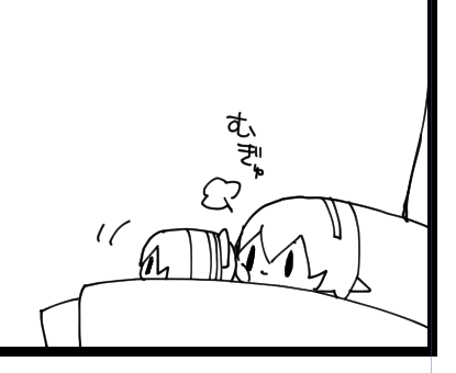むぎゅ 