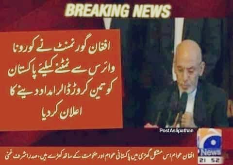 sabirnazar1's tweet photo. بھیک مانگنے میں اس کا کوی ثانی ہیں۔ https://t.co/uvyDrhhlE3