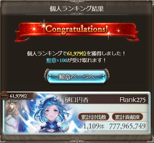 xell_gbf's tweet photo. 闇古戦場お疲れ様でしたー!
ラッキー！クッキー！ビッキィ！！ https://t.co/TOK2KZtaPw