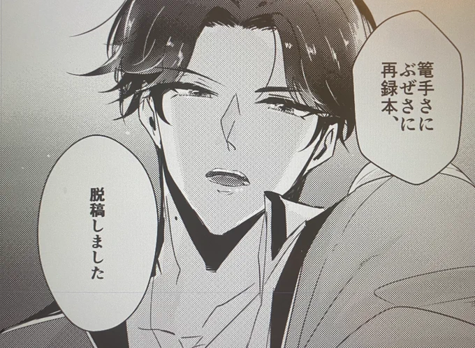 お疲れ様でした…
ハイカラ本丸再録本全172p、描き下ろしは47p→小話5本(内1話🔞含)です 