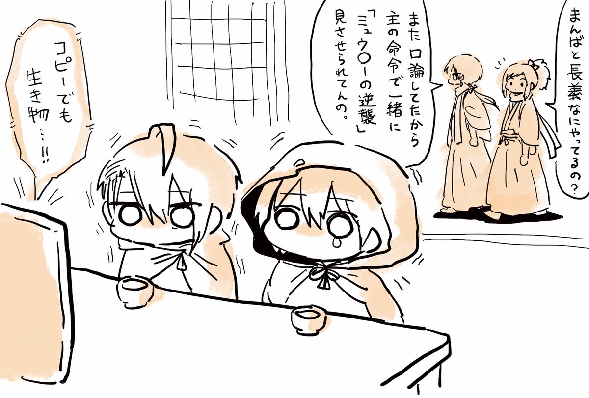 昨日配信を見てて頭に浮かんだまんばちゃんさんと長義さん。 
