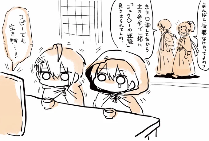 昨日配信を見てて頭に浮かんだまんばちゃんさんと長義さん。 