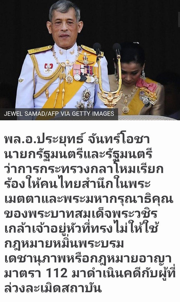 thai_france's tweet photo. ตรัสแล้วคืนคำ จะให้ประชาชนเรียกว่าอะไรดี
#กูสั่งให้มึงอยู่ใต้รัฐธรรมนูญ
#ปฏิรูปสถาบันกษัตริย์
#ยกเลิก112 
#คณะราษฎร https://t.co/tgxyoDAeDG