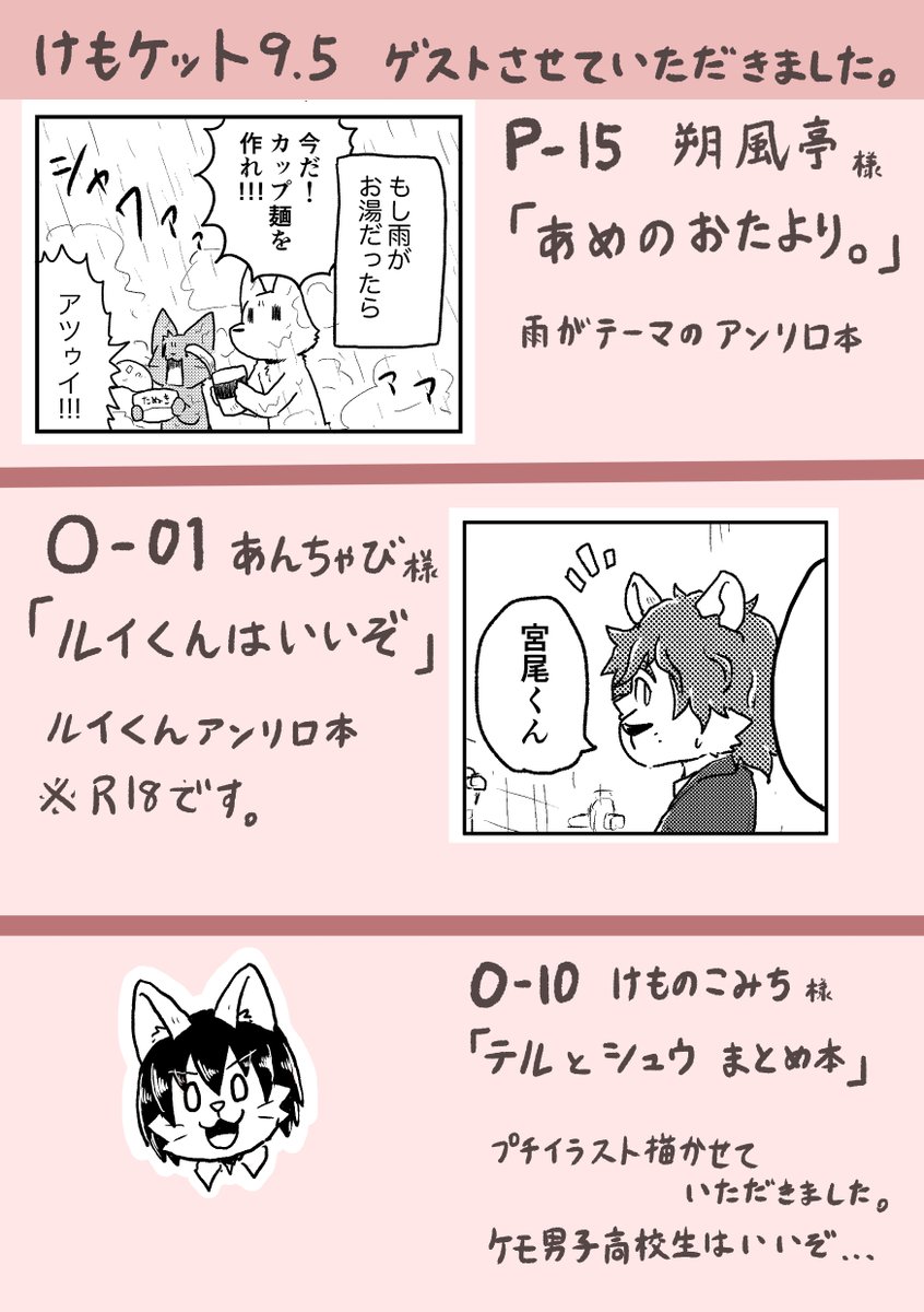 ゲストさせて頂いてます!よろしくお願いします? 