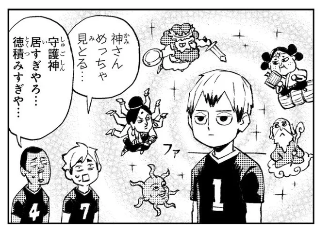 Today's Let's Haikyuu is wild. We have:

-Kita-san surrounded by guardian deities.
-Kita-san crying because he got a static shock when he received the uniform.
-Kita-san with a hole in his underpants.
-And Kita-san slipping on a banana peel and farting...

The author is bold. 