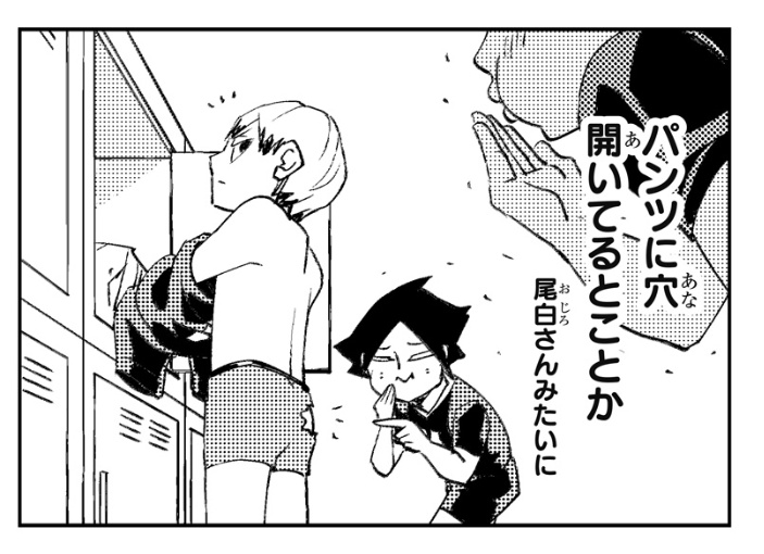 Today's Let's Haikyuu is wild. We have:

-Kita-san surrounded by guardian deities.
-Kita-san crying because he got a static shock when he received the uniform.
-Kita-san with a hole in his underpants.
-And Kita-san slipping on a banana peel and farting...

The author is bold. 