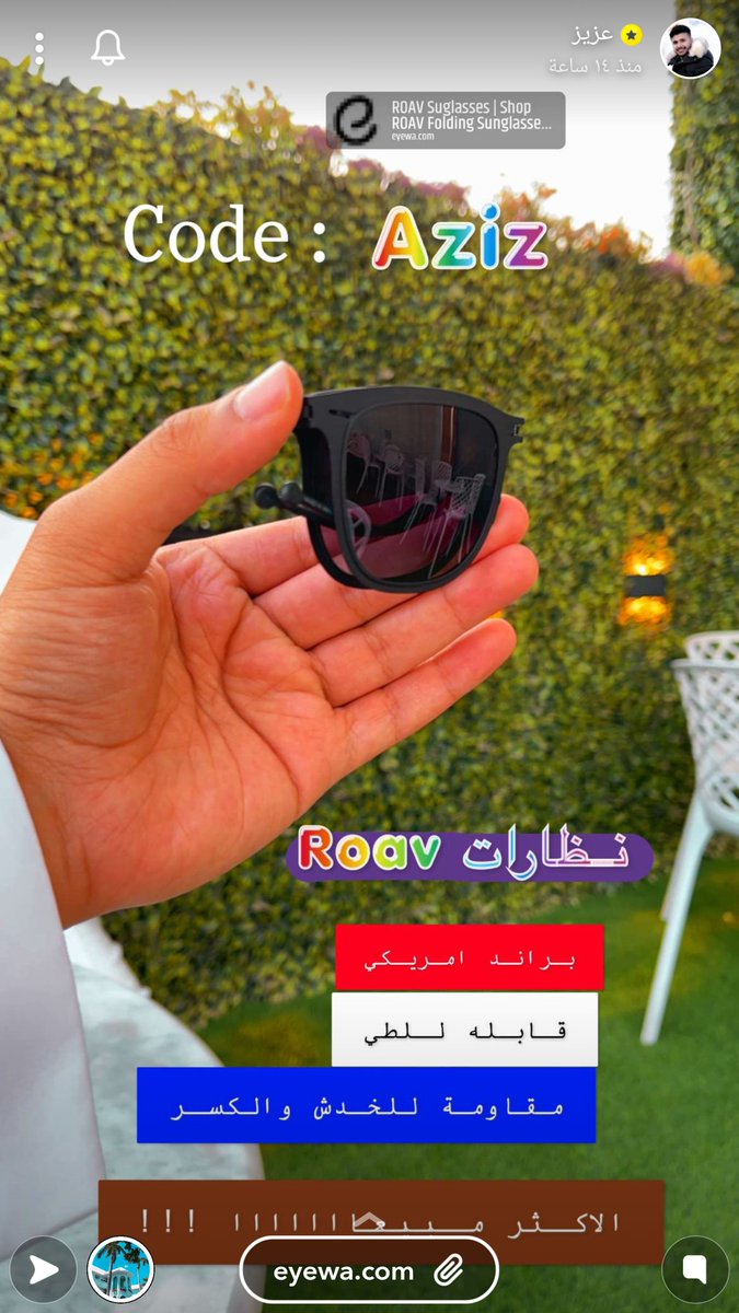 E3laan11's tweet photo. اعلان عزيز مسمار عروض نظارات ايوا eyewa
كوبون كود خصم Aziz
كوبون كود خصم SUNBOGO

https://t.co/AbvCSITtTx

@mesmmarr
#اعلانات_عزيز_مسمار https://t.co/pHRK1WXzzb