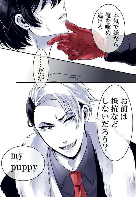クル監

愛しい飼い犬よ

#twstプラス 