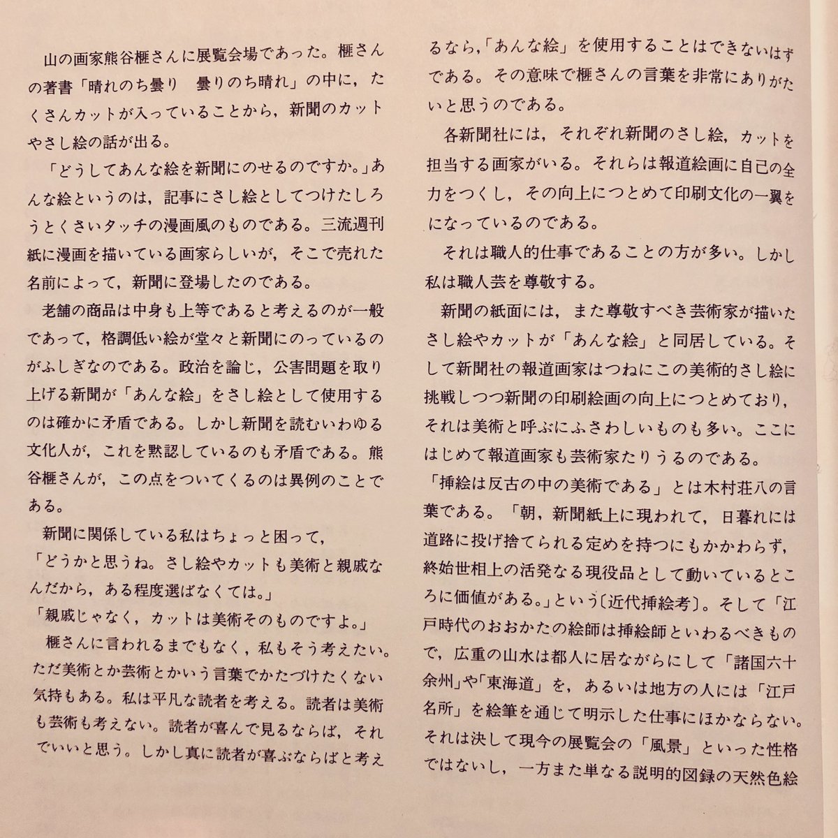 初版は1971年だけど「はじめに」の文を読むと買って良かったと思う… 