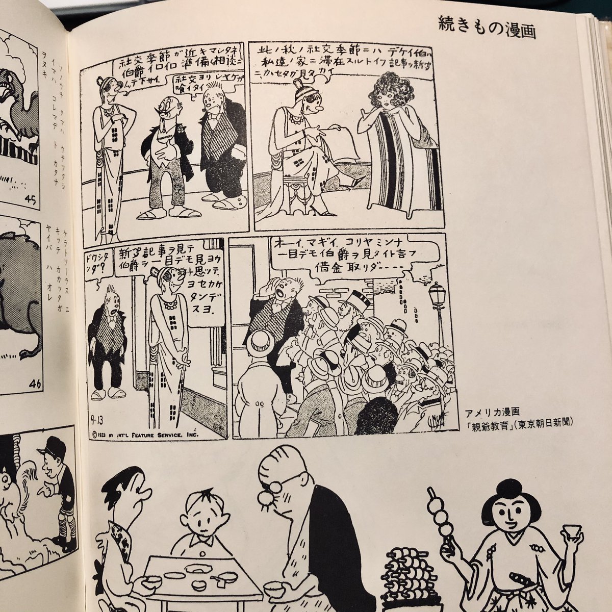 初版は1971年だけど「はじめに」の文を読むと買って良かったと思う… 
