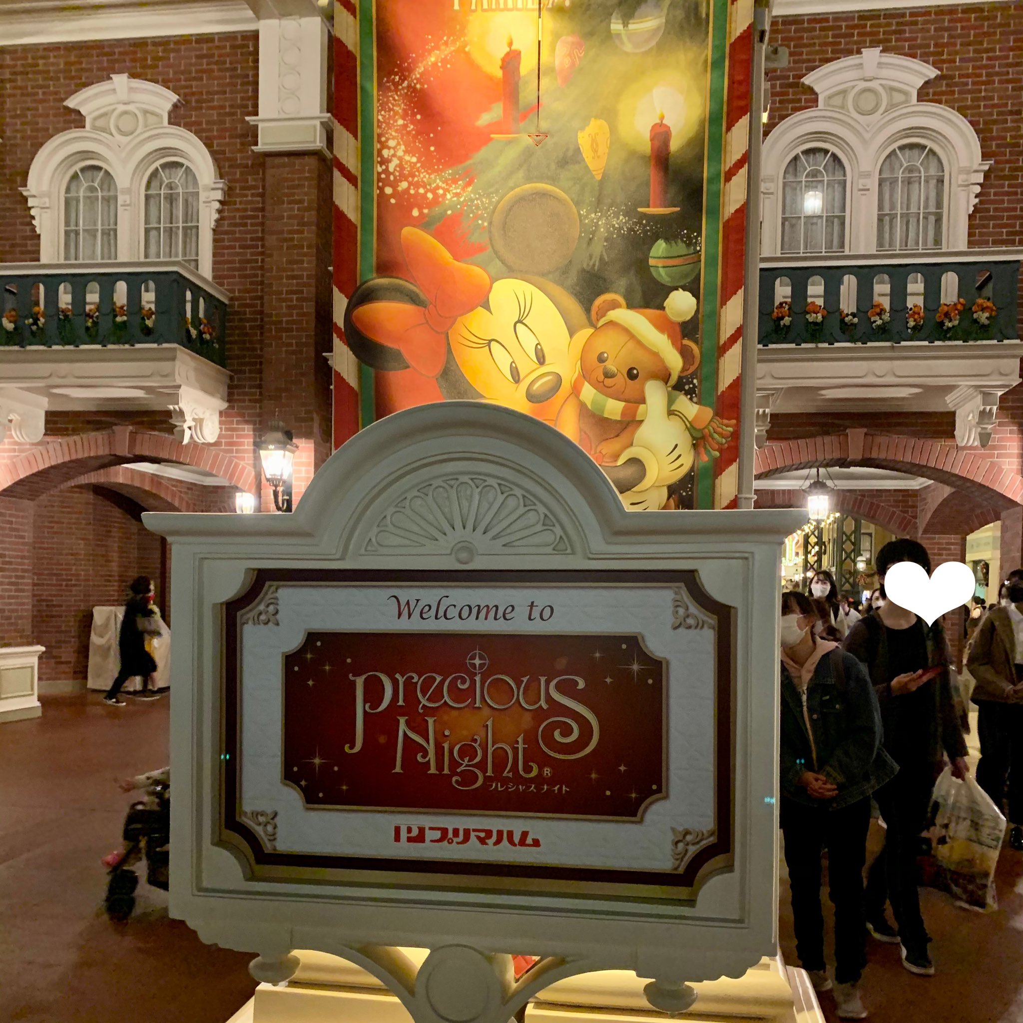 Twitter এ ルー ランピー プリマハムのディズニーランド貸切 プレシャスナイトに行って来ました 心配した雨も降らず ドキドキした新エリアの抽選も当たり グロウも最前列で見れました 一見 完璧なディズニーでしたが 子供と一緒だったので 思うように動け