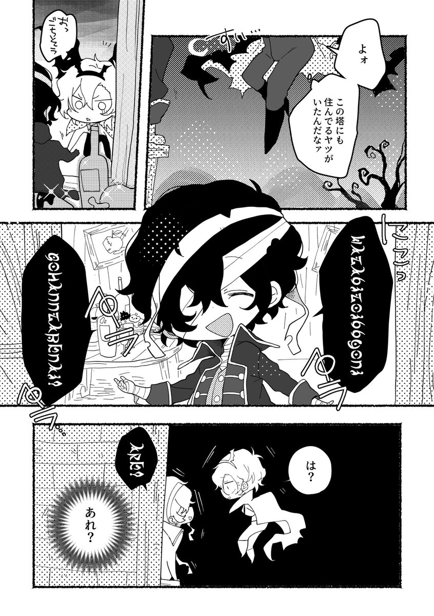 ?2 続き

当日は宜しくお願い致します!✨ 