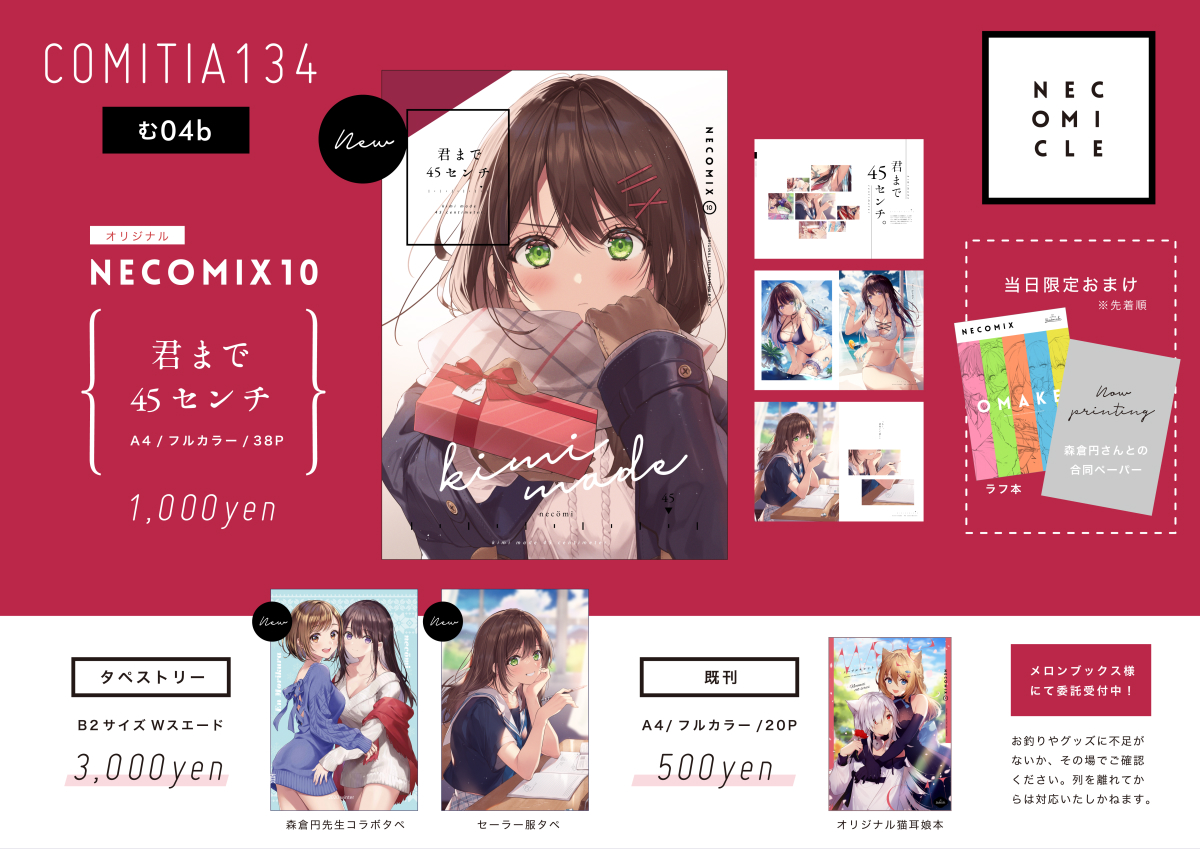 Necomi 初画集発売中 いま気づいたんやけどあまりにも普段と態度も口調も違いすぎて爆笑しとる 体調はよ治し Necomi 初画集発売中 いま気づいたんやけどあまりにも普段と態度も口調も違いすぎて爆笑しとる 体調はよ治し