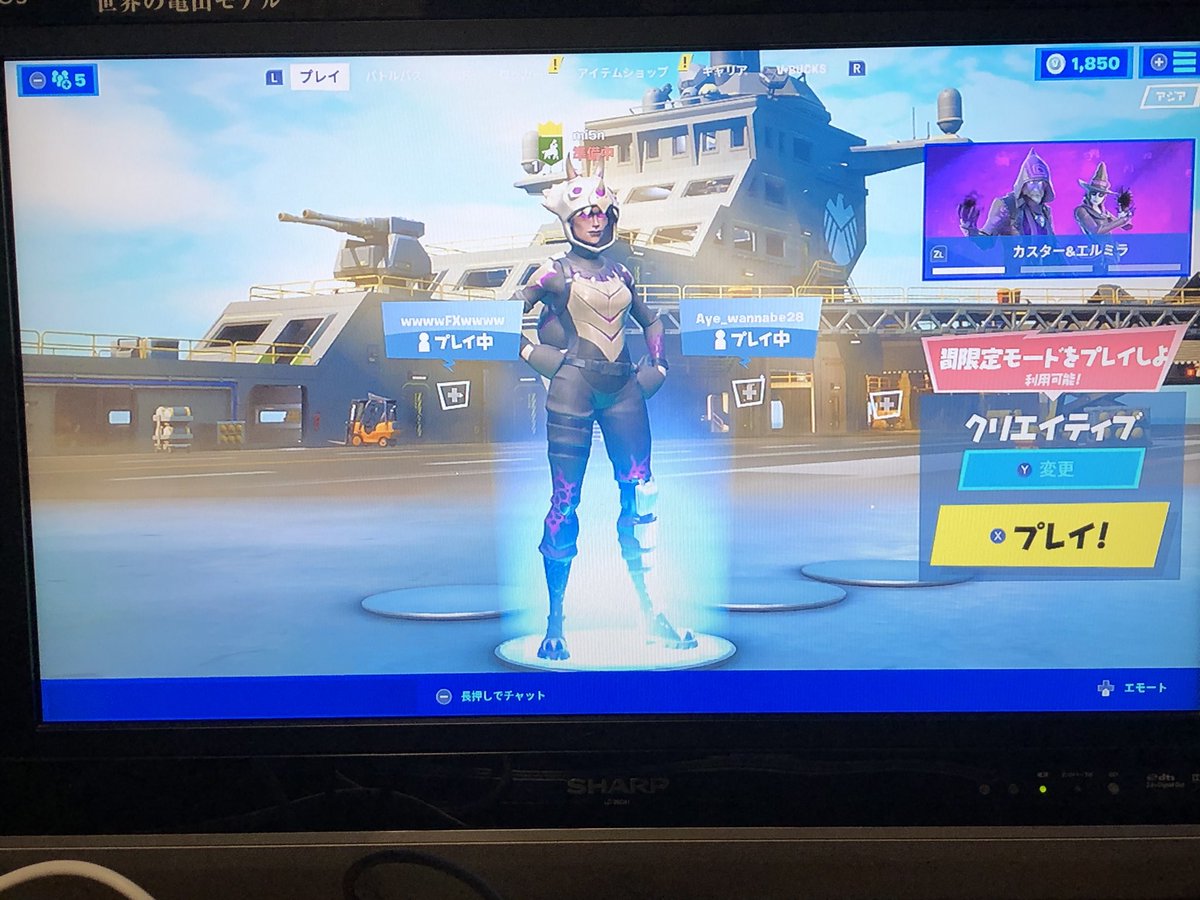 はる豆 半解凍枝豆 ｲｪｪｪｪｪｴｲ ついに Switchライトからの卒業 念願の大画面 テレビ で フォートナイトが出来る わぁーい