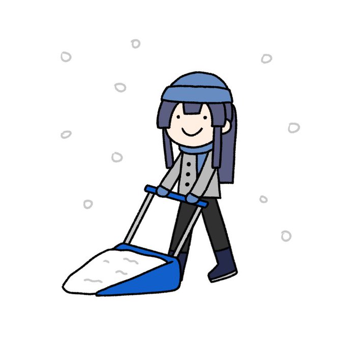 雪かきのtwitterイラスト検索結果 古い順