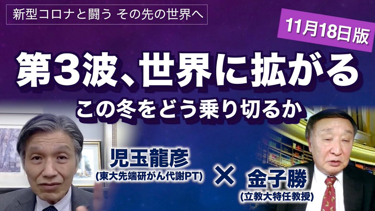 Twitter 金子 勝 金子勝の過去の発言に対する反論・反応まとめ