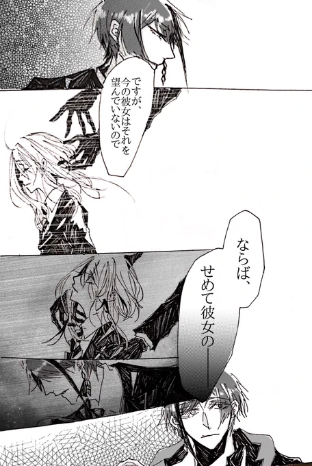 ジェイ監(♀)10
※監督生顔有り
#twstプラス 