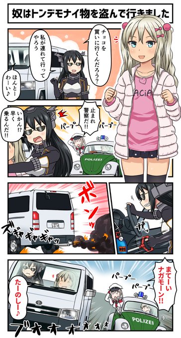 カリオストロの城っぽいやつ再掲
#艦これ 