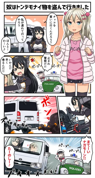 カリオストロの城っぽいやつ再掲
#艦これ 