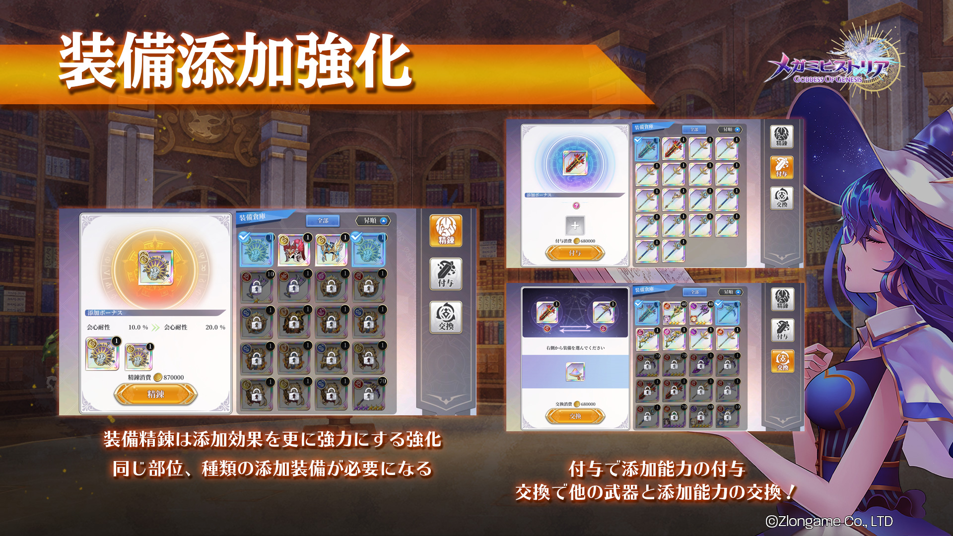 公式 メガミヒストリア 装備添加は一定のルールがあって添加の精錬と交換は同じ部位の装備を使う必要があるにゃ また付与には原石 交換にはドリームパウダーと呼ばれるアイテムが必要にゃ ドリームパウダーは今度のイベントの報酬で 公式 メガミヒストリア 装備添加は一定のルールがあって添加の精錬と交換は同じ部位の装備を使う必要があるにゃ また付与には原石 交換にはドリームパウダーと呼ばれるアイテムが必要にゃ ドリームパウダーは今度のイベントの報酬で
