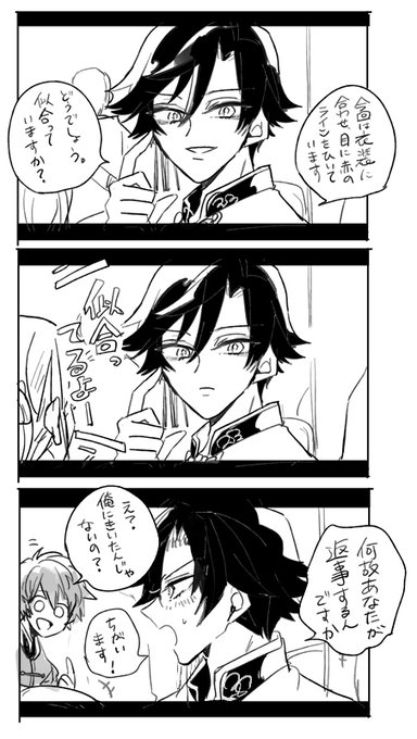 身も蓋もないカミュレン 進捗駄目です おうぎの漫画