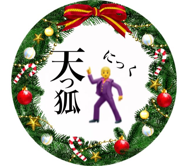 にっくのアイコンのtwitterイラスト検索結果