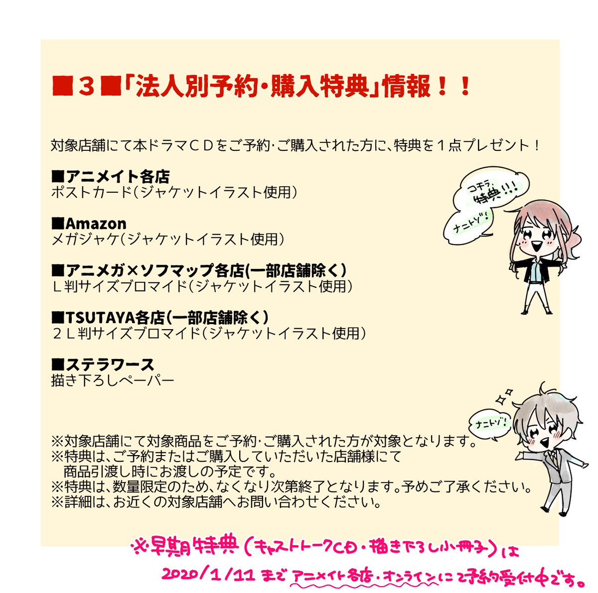 元カレが腐男子になっておりまして ドラマcdの情報第２弾 シルヴィオと春日幸音のキャストが発表となりました シルヴィオ役は柿原徹也さん 春日幸音役は佐藤聡美さんとなります そして法人別予約 購入特典情報も解禁となったのでこちらも要チェックです ツイレポ