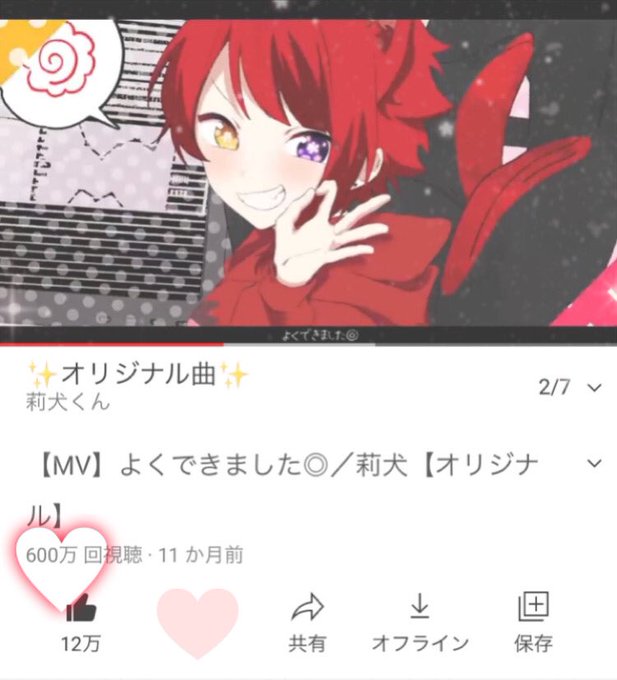 莉犬くんよくできましたのtwitterイラスト検索結果