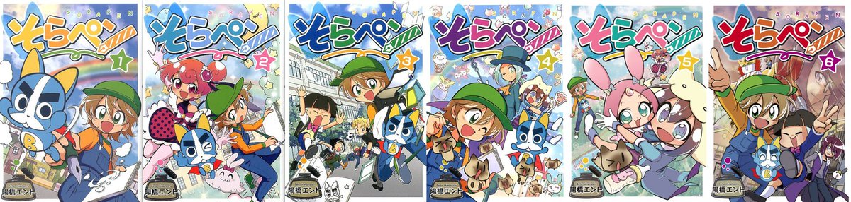 hinohashiento's tweet photo. 【お知らせ】朝日小学生新聞にて連載中の『そらペン』現在6巻まで＆ノベライズ（小学館）が発売中！(*^▽^*)本屋さんにない時は注文してね☆
Amazonさんなどネットでも取り扱いがございます。漫画の方はkindleunlimitedで無料で読めます♪↓
https://t.co/gnQTsgKqPX https://t.co/uq1ke94quO