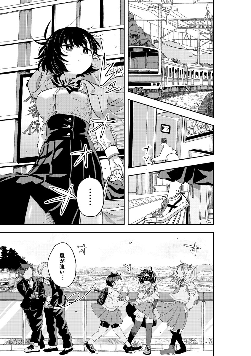 女の子が群馬に行ったり暗殺したりする話 4/8 