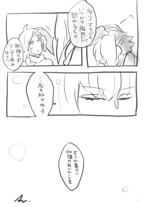 ③ おわり 