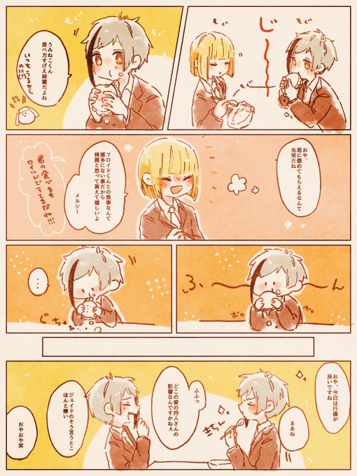 #ルクフロツードロ
「食事」で参加させていただきました〜
cp要素薄いけど🏹🦈と言い張りたい... 
