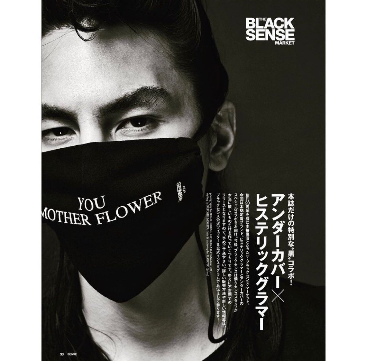HYSTERIC GLAMOUR × UNDERCOVER】THE BLACK SENSE MARKETが再始動！13