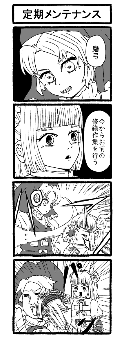 なかよしまゆけーき4コマ 