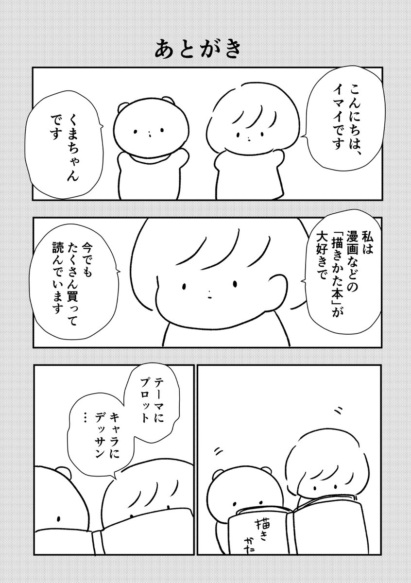 その4 