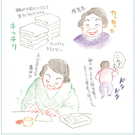 「天然生活」2021年1月号の「89歳で見つけた "好きなこと" セツばあちゃんの新聞ちぎり絵」コーナーにエッセイとイラストを掲載していただきました。祖母と孫のコラボ(?)であります!https://t.co/B9zGneBkqf 