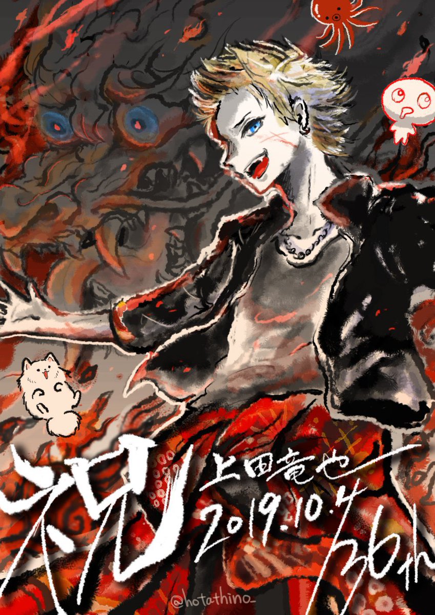 #マルビルKATTUNモザイクアート企画 
カツン上田さんのいろいろ描いたもの??? 