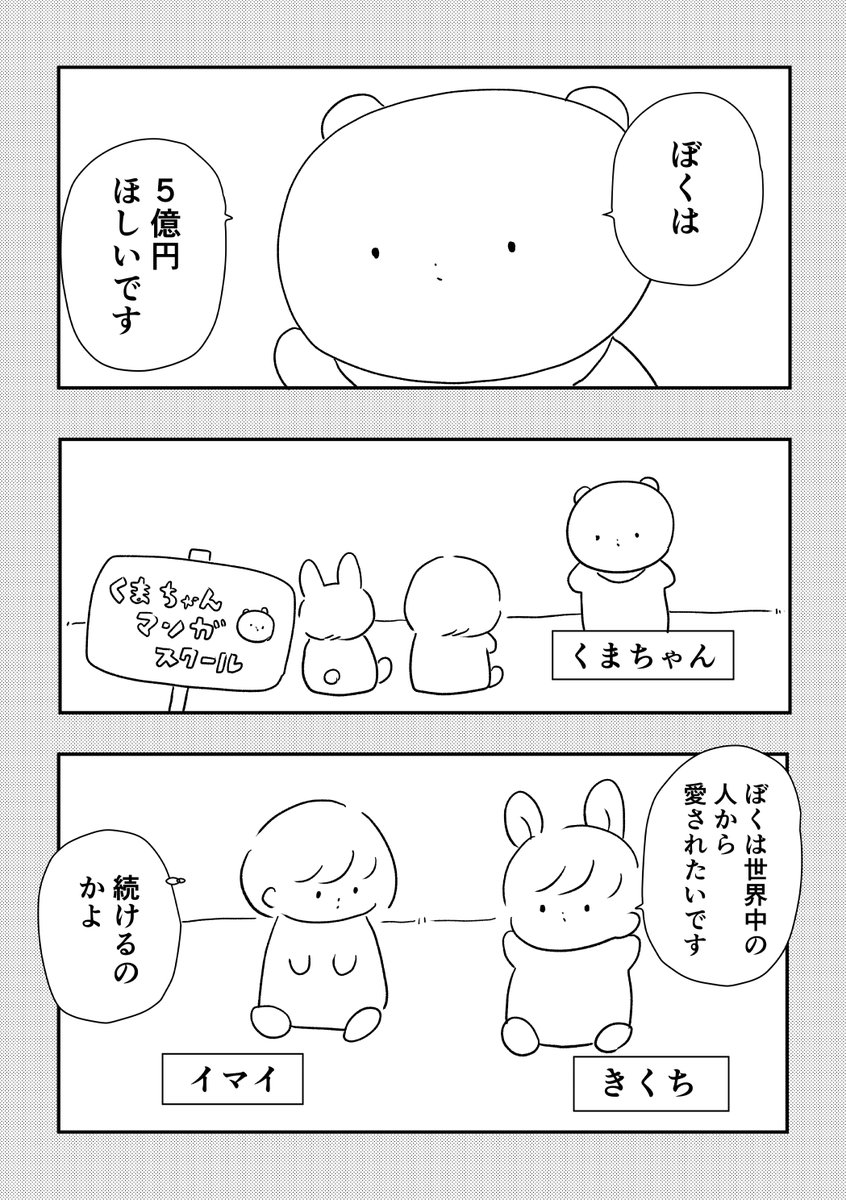 突然ですが あなたの欲しいものはなんですか 世界一気楽な 漫画の描きかた まんが Togetter 突然ですが あなたの欲しいものはなんですか 世界一気楽な 漫画の描きかた まんが Togetter